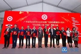 喜讯！广东科技学院获广东民办教育40周年“突出贡献机构”荣誉图片