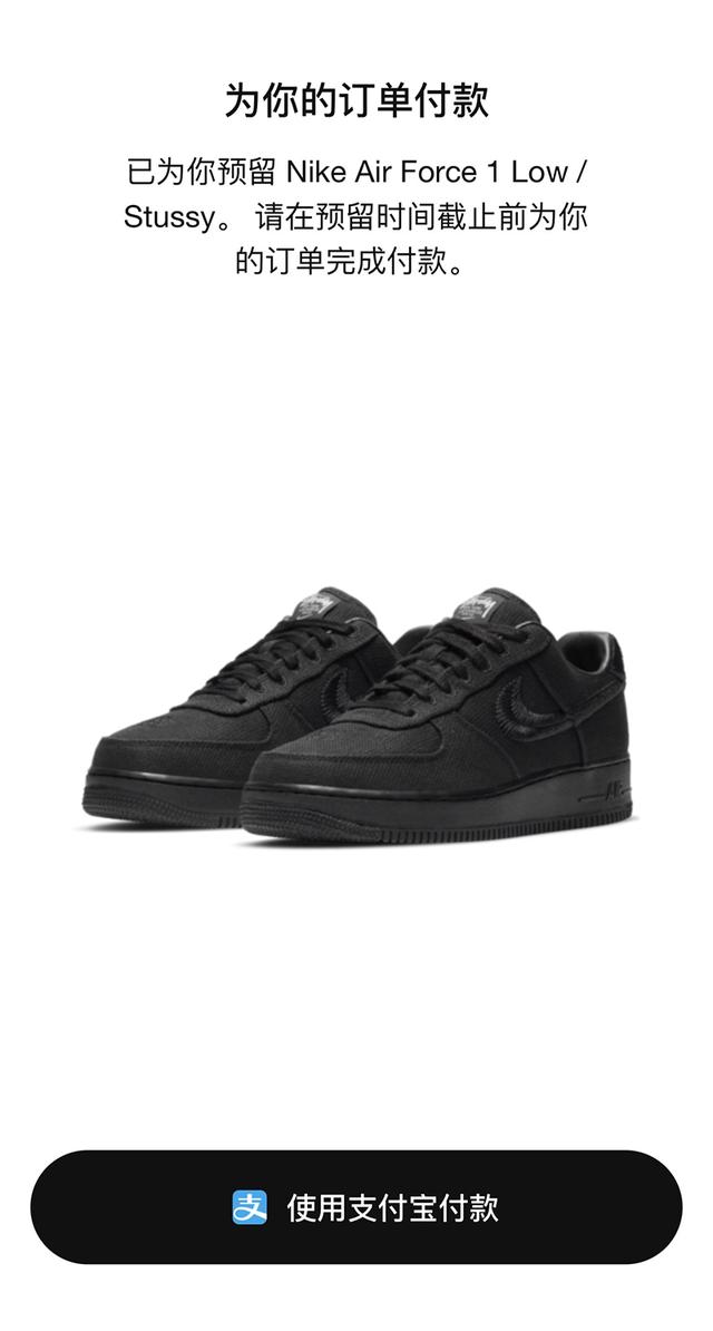 市价￥1700！今早 Stussy x Nike 正式发售！你中签了吗？