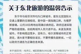 一张告示引发的话题，冬天的广东人有多受欢迎？图片