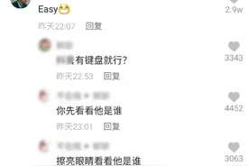 “有键盘就行？”网友把林俊杰认成键盘侠开喷，其他人乐坏：你先看看他是谁？图片