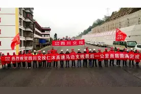 八次全会精神在基层｜通了高速路 边远山区变身发展门户图片