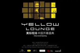 全上海最潮的古典音乐俱乐部在黑石公寓旁安家，开幕之夜欧阳娜娜、蔡程昱等将亮相图片