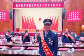 贵州省劳动模范图片