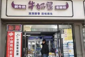 普陀1492万元得主自曝3元精准命中大乐透大奖的秘密：拆单投注图片