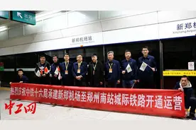 新郑机场至郑州南站城际铁路正式通车图片