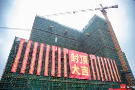 投资10亿元！海南现代妇幼医院主体结构封顶 预计2021年10月投入运行图片