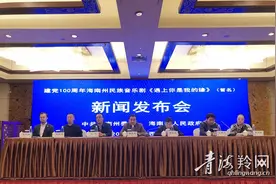 海南州歌舞音乐剧《遇上你是我的缘》正式发布图片