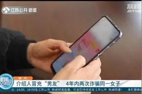 女子4年内交往两任“男友”均离奇“死亡”？背后还有更大的圈套图片