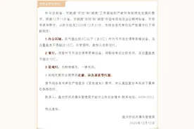 浙江温州出台新规：机关单位3℃以下才能开空调 网友炸锅了图片