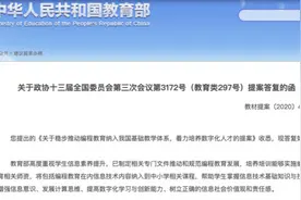 编程教育将纳入中小学相关课程？我们走访了这些中小学编程课堂图片