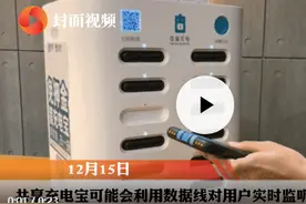 共享充电宝会实时监听？怪兽、小电、来电回应：投放设备无信息传输功能图片