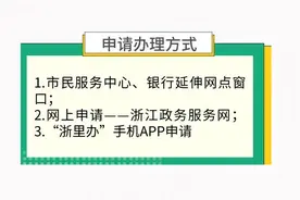 @湖州人，公积金提取额度有调整图片