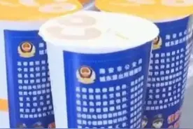 公安推出“反诈联名奶茶”，网友：越喝越醒脑图片