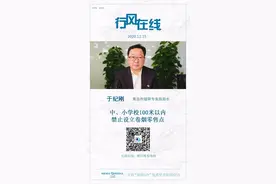 中、小学校100米以内 禁止设立卷烟零售点图片