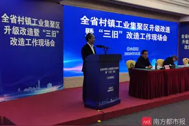 村改腾出百平方公里新空间！郭文海：“头号工程”是背水一战图片