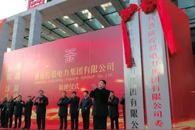 晋能控股电力集团有限公司正式揭牌，为山西省最大发电企业图片