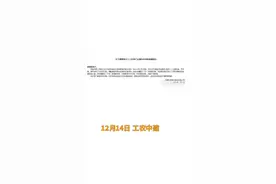 中国财富报道|20万存2年，利息多赚11400元？六大行整改这类存款产品视频封面
