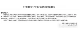中国财富报道|20万存2年，利息多赚11400元？六大行整改这类存款产品视频封面