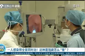 一人感染全家都得治！感染率超50%，幽门螺杆菌到底怎么“管”？视频封面