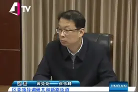 区委领导调研共和新路街道视频封面