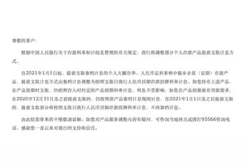 明年起，定期存款如提前取，将按当日活期存款挂牌利率计息！六大行已喊停“靠档计息”产品图片