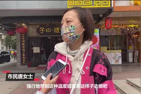 浙江要求机关单位3℃以下方可开空调，市民：节能需考虑实际图片