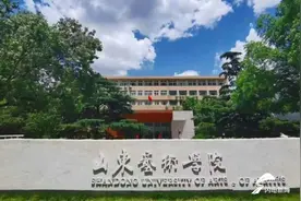 取消专科招生！山东艺术学院2021年招考公告发布图片
