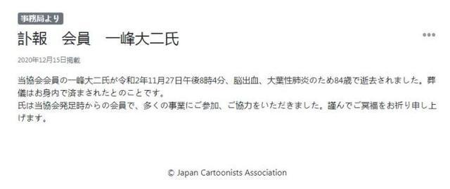 人家画的奥特曼（奥特曼之父一峰大二去世）