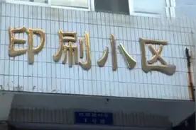 地下水有异味临沂印刷小区居民用水成问题 协商自来水改造但价格引争议图片