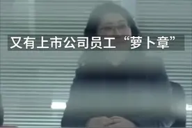 中国财富报道|20%跌停！A股又有"萝卜章"，公司紧急报案，交易所火速出手