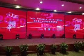 喜报｜浙江卫视荣获2020“TV地标”年度最具品牌影响力省级卫视图片