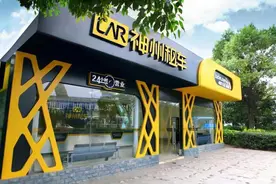 与私募巨头MBK Partners交割完成 神州租车“柳暗花明又一村”图片