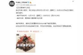绝地求生12月16日几点能上游戏？绝地求生12月16日更新内容汇总图片