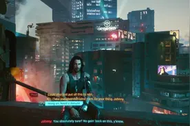 赛博朋克2077隐藏结局攻略 赛博朋克2077完美隐藏结局达成方法图片