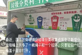 分类投放怕脏手？江门这里的垃圾桶带着“易拉环”图片