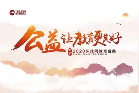 中青国培王鸿达：学业规划是社会刚需图片