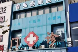 “莆田系”渗入社区门诊 经营者极力掩饰身份图片