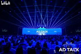 2020 bilibili AD TALK：在B站，和年轻人建立信任图片