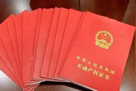 烟台市牟平区首批农村房地一体不动产确权登记证书发放图片