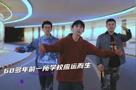 说唱Rap：科大南迁五十年 听年轻人的心声视频封面