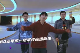 说唱Rap：科大南迁五十年 听年轻人的心声视频封面