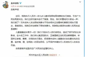 9岁孤女成国内最小“被执行人”，这所法院道歉图片