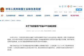 工信部下架26款侵权APP：含小蚁摄像机、VIP陪练等图片