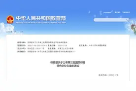 教育部最新通知！涉及咸宁2所学校图片