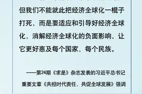学习网评：让世界更美好、让人民更幸福图片