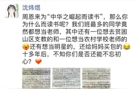 为啥读书？杭州有位小学生的答案，让妈妈感受到冬日暖流！你羡慕吗图片