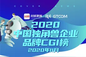 中国独角兽企业品牌CGI榜：C罗助力快手品牌指数上涨，明星影响力不容小觑图片