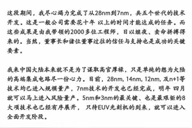 “既生瑜，何生亮”？半导体狂人梁孟松的职业宿命图片