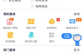 查询不动产信息，网上即可办！“随申办”已上线“我的不动产”功能图片