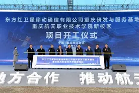 总投资40亿！两个航空航天产业重点项目在两江新区破土动工图片
